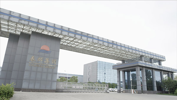 春輝集團企業風采