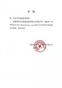 鄭重聲明：安徽春輝儀表線纜集團有限公司******官方網(wǎng)站為www.chun